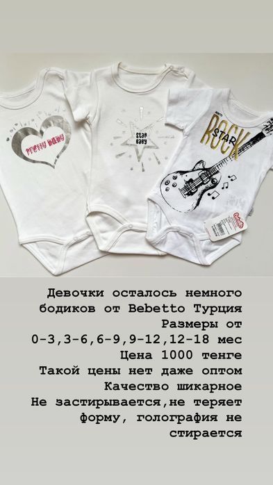 Распродажа детской одежды до 2х лет