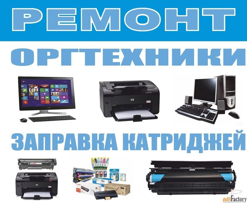 Egov (егов) қызметі, эцп ключ (эцқ) ашу, Ремонт принтер