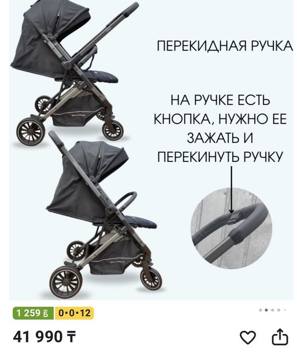 Продам прогулочную коляску