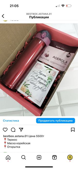 Женские подарки  наборы на 8 марта