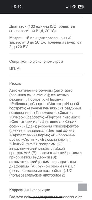 Фотоаппарат Nikon D7200