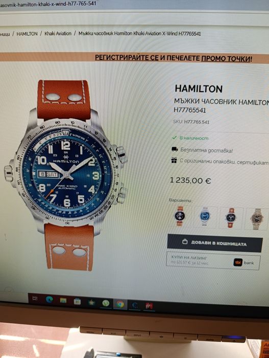 Hamilton khaki aviator x-wind