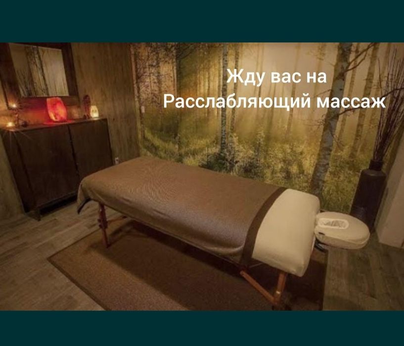 Пред-ю проф-й массаж.