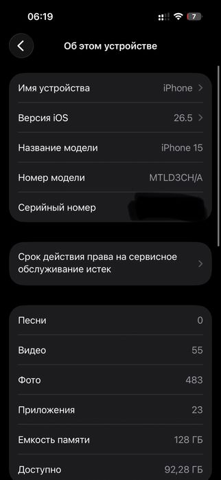 iPhone 15 128GB srochna