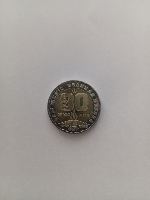 Продам коллекционную монету номиналом 200тг