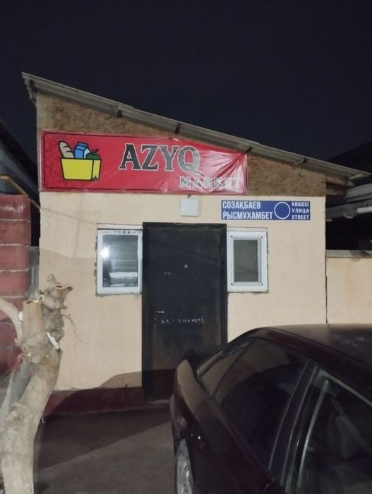 Сдаётся в аренду