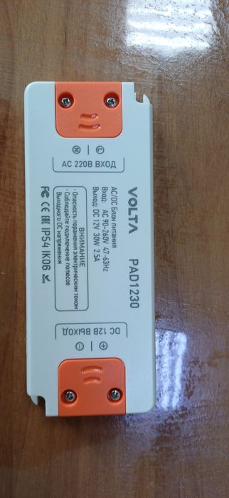 Блок питания 12В, 2,5А