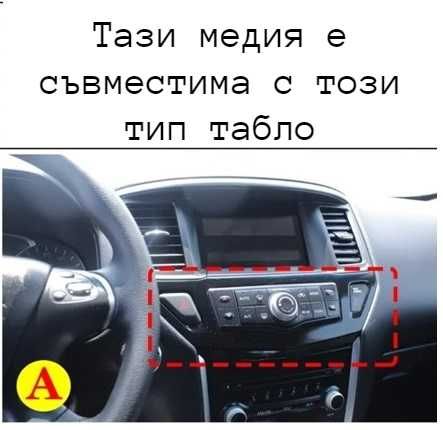 NISSAN PATHFINDER 2012/2020 9" андроид навигация, 9726A-BSTR