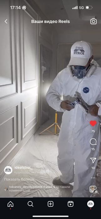 Покраска закатка левкас