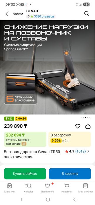Продам беговую дорожку Genau TR 50.