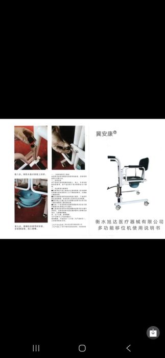 Продам кресло  приставное для инвалидов