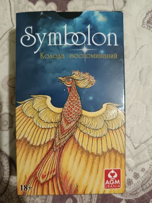 Продам оракул Симболон