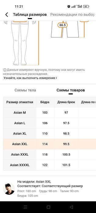 Трико спортивные