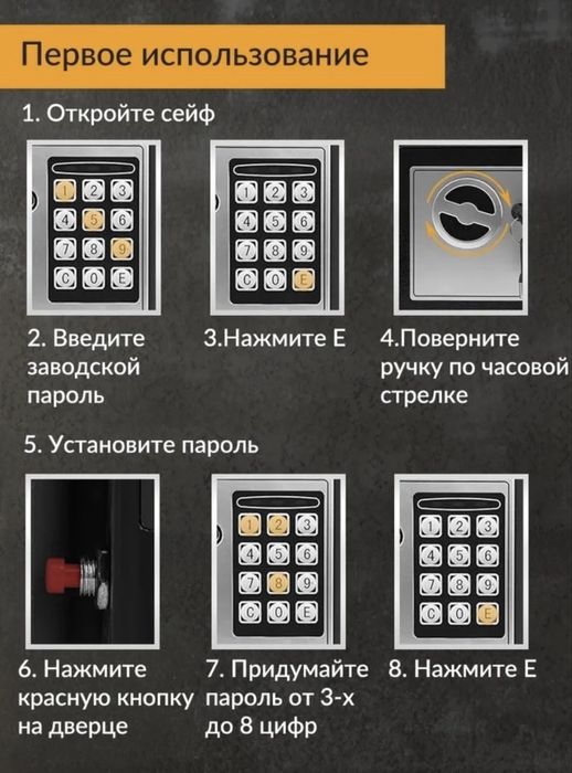 Сейф EC-17E колодвый + ключь