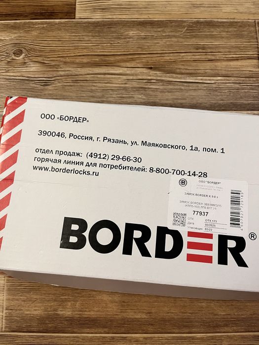 Сувальдный замок Border 77937