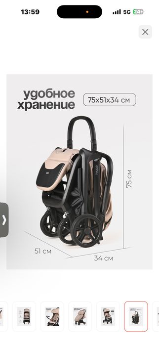 Продам коляску Tomix