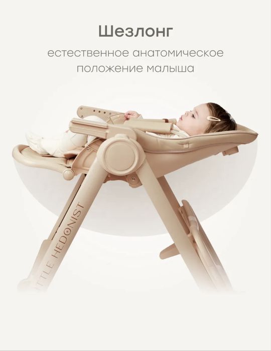 Стульчик для кормления Happy baby