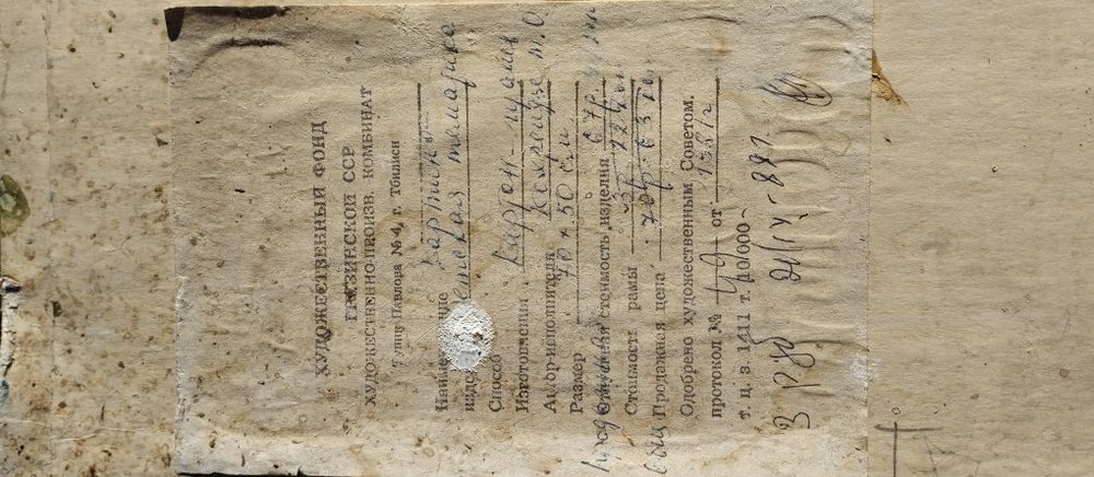 Продам картины акварель СССР