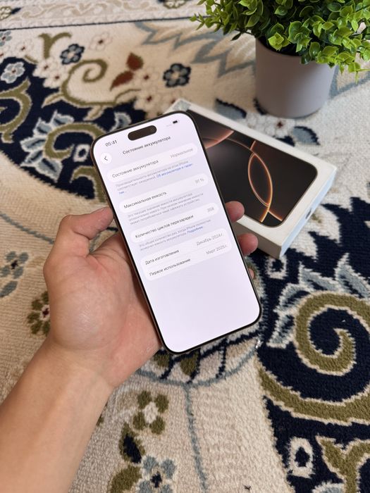 Продам iPhone 16 Pro Max