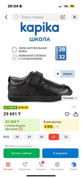 Продам мокасины для мальчиков