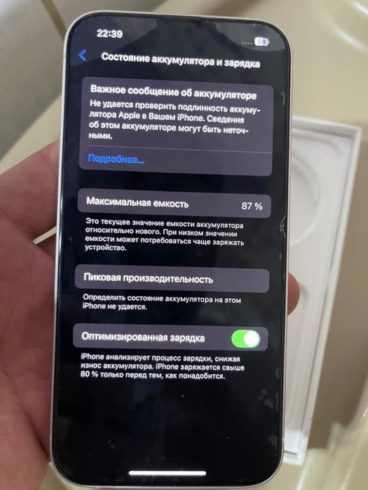 Айфон 13 сатылады