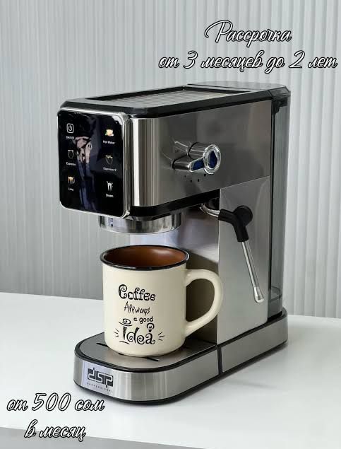 Бюджетная кофемашина