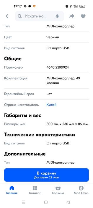 MIDI-клавиатура LAudio KS 49 C