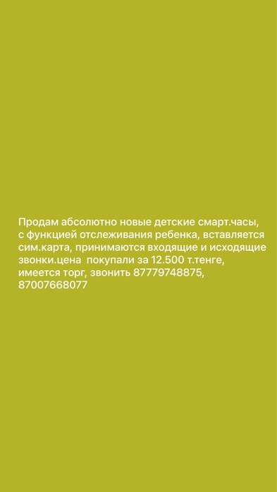 Продам детские новые смарт-часы