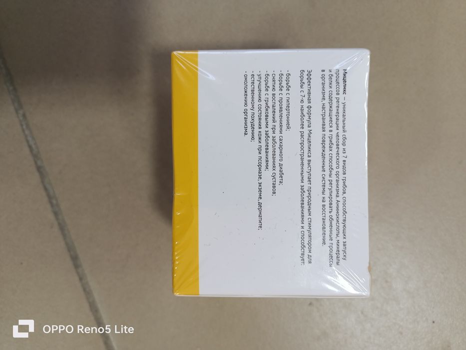 Алтея Мицеликс 50 гр