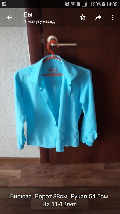 Рубашка пр-во Турция