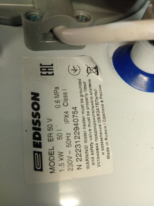 Новый водонагреватель EDISON 50 л