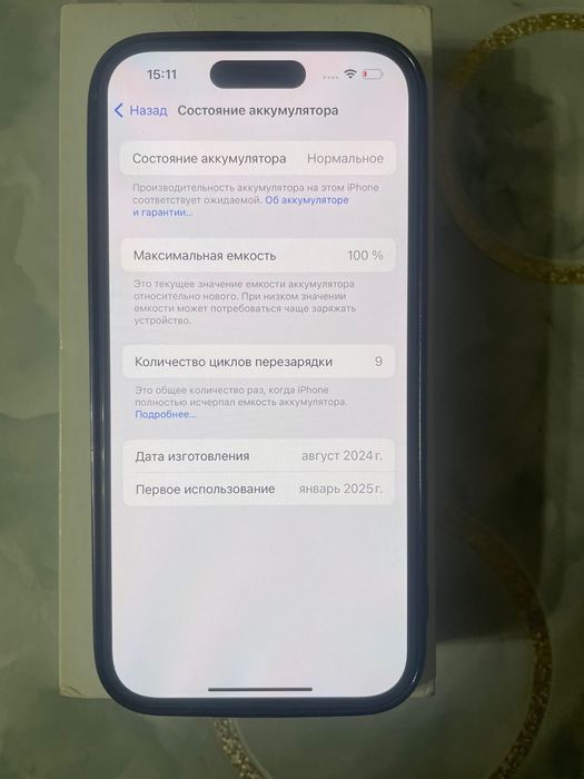 Iphone 15 128 гб