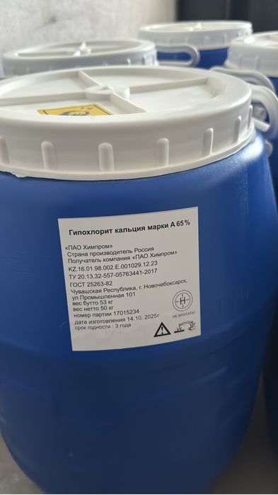 Хлор таблетка оптом