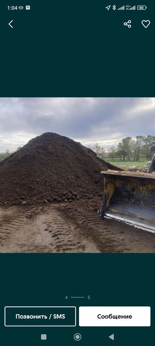 Продаю Перегной,  Навоз, Чернозём.