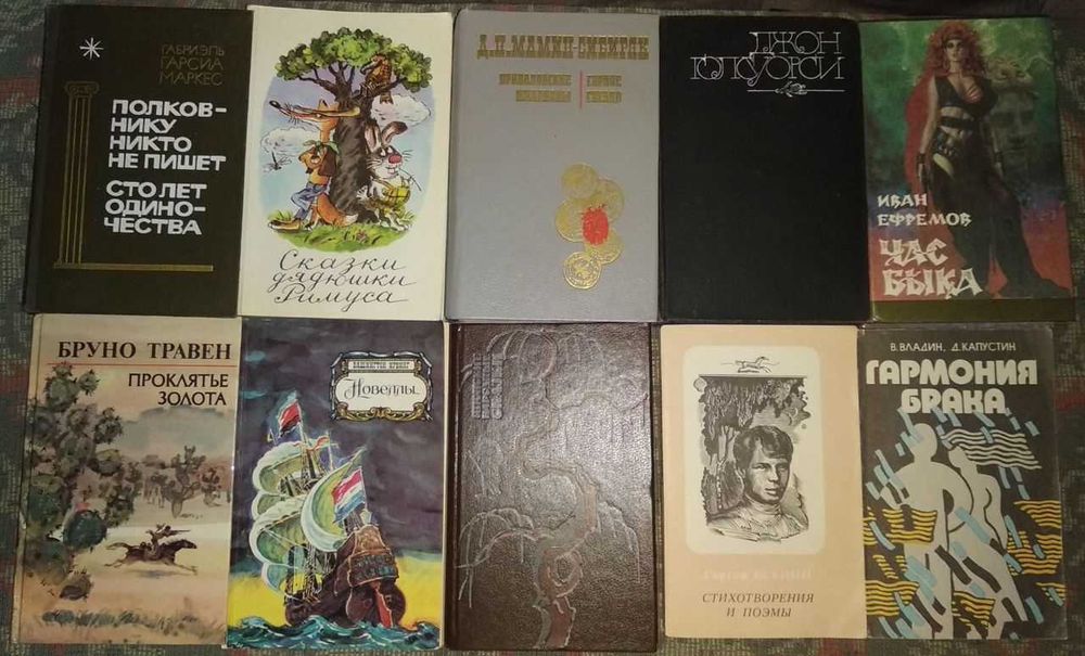 Книги, советские книги, художественная литература