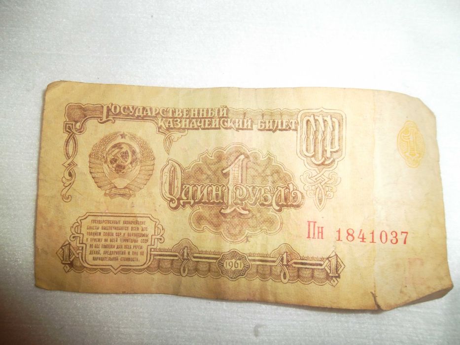 Продам Купюру СССР