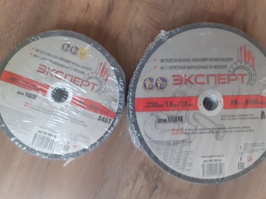 Отрезные диски 230,, 180