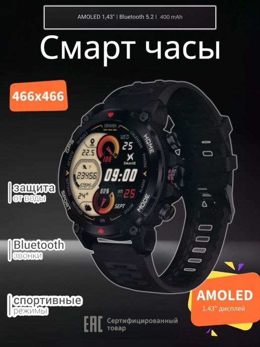 Современный часы Smart X G1 + Доставкай