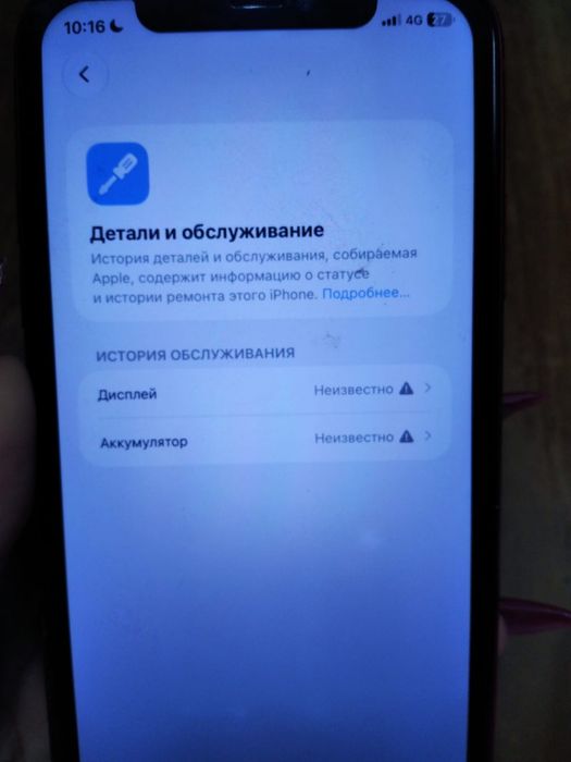 продам айфон 11
