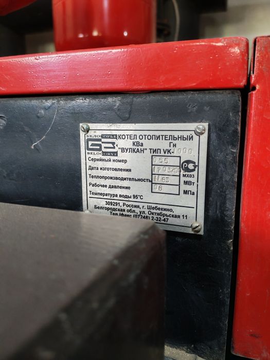 Продам корпус котла Вулкан 1000