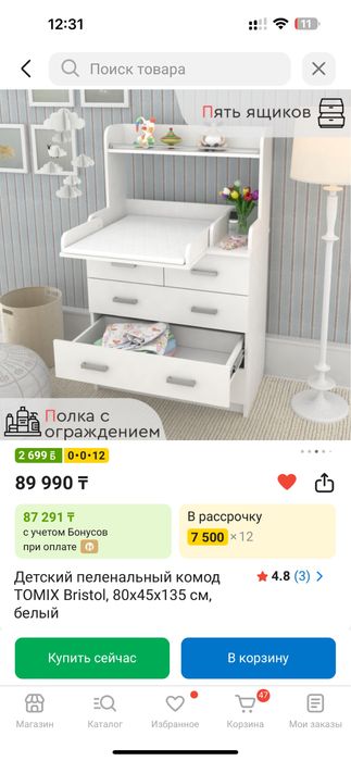 Продаётся пеленальный комод для малыша