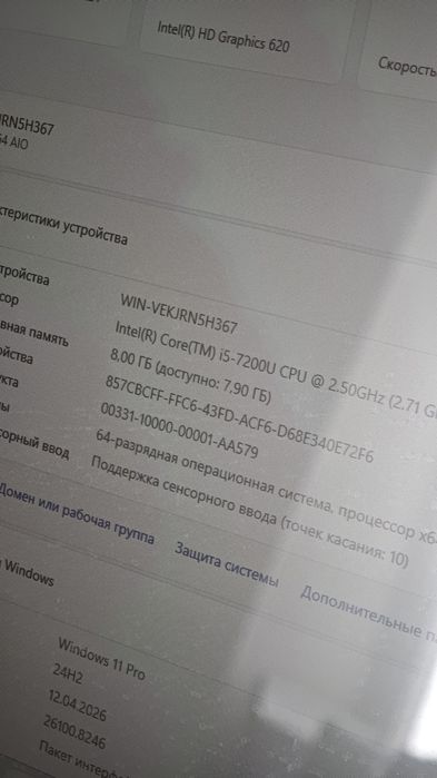 Моноблок  продам