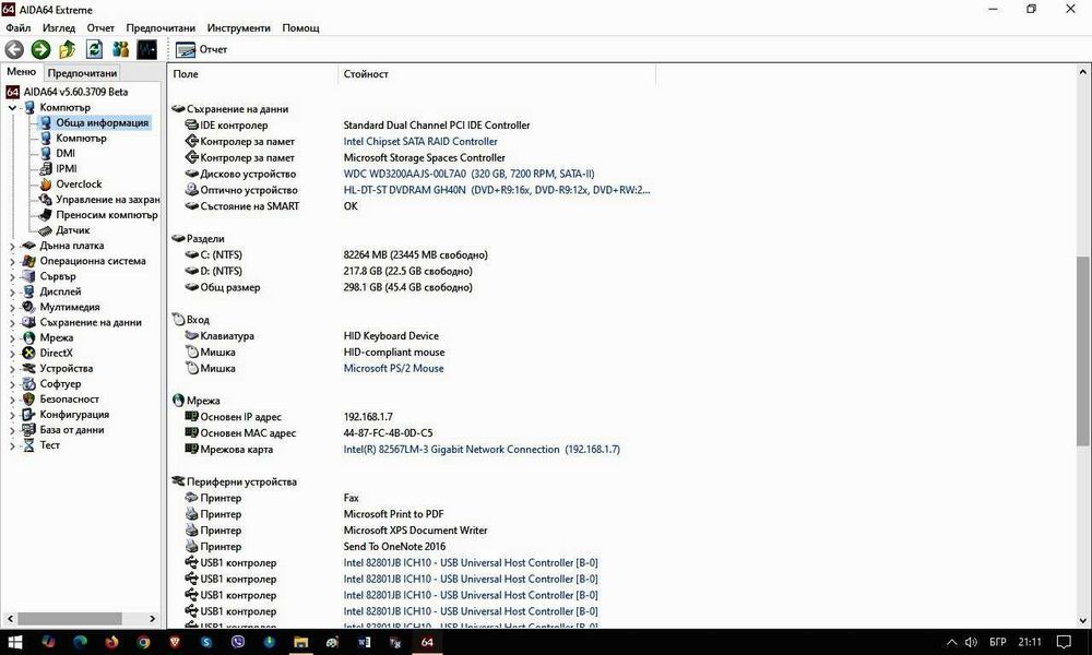 Настолен компютър Acer VERITON M670G