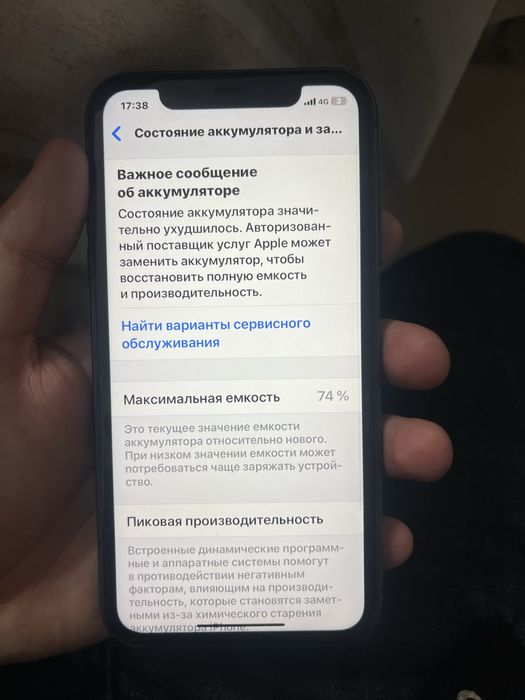 Продам 11 айфон.