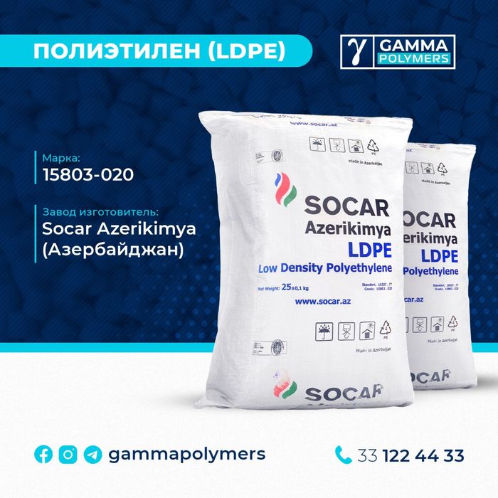 Полиэтиен, Полипропилен, Полистирол, Краситель, Абс, сирйо гранула