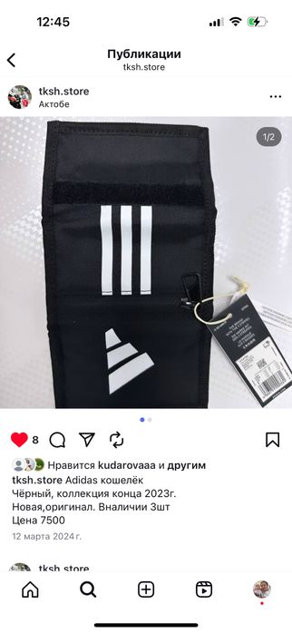 Адидас   кошелек