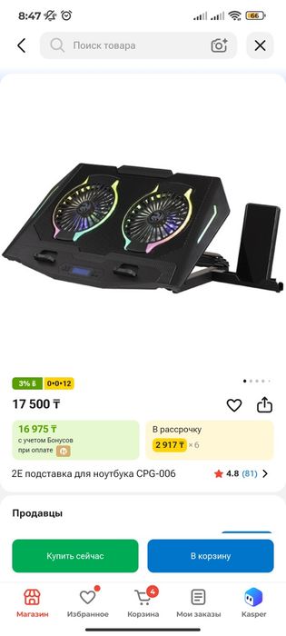 продам охлаждающую подставку для ноута