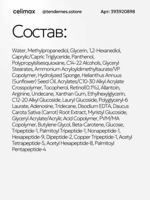 Celimax retinol serum, originallik kafolati bilan