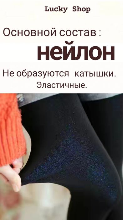 Колготки женские