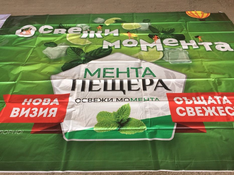 Всички размери платна, винили и билборди билбордове покривала бризенти